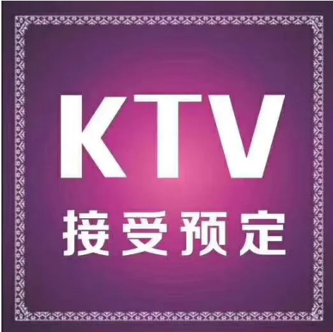 宁波ktv招聘资讯-给我一份信任